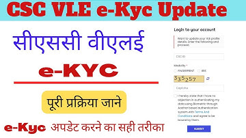 csc kyc update kaise kare | csc ekyc new update | digital seva update kyc kaise kare