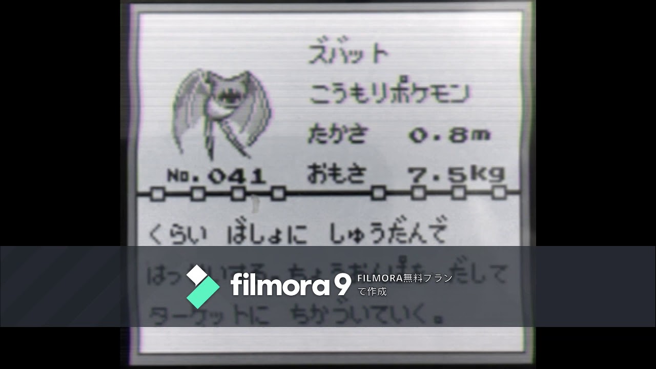 図鑑no 041 ズバット ポケモン図鑑レビュー 図鑑no 041 ズバット ポケモン図鑑レビュー