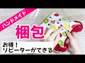 【メルカリハンドメイド梱包】お得で簡単初心者でもできる、リピータ作りができる梱包/minne