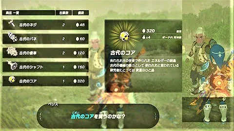 古代のコア集め方バグなし