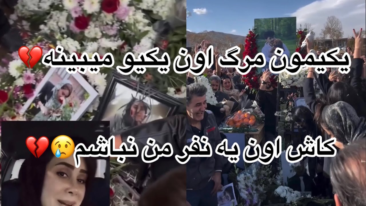 به پای خدا افتادم که نبرتت💔😢ولی زورم به رفتنت نرسید🖤😢💔