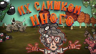 Мир на максимум Don't Starve Tohether