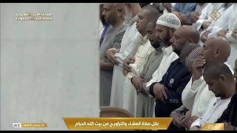 سورة البلد ، عبدالرحمن السديس،عشاء  ليلة 21 رمضان 1445