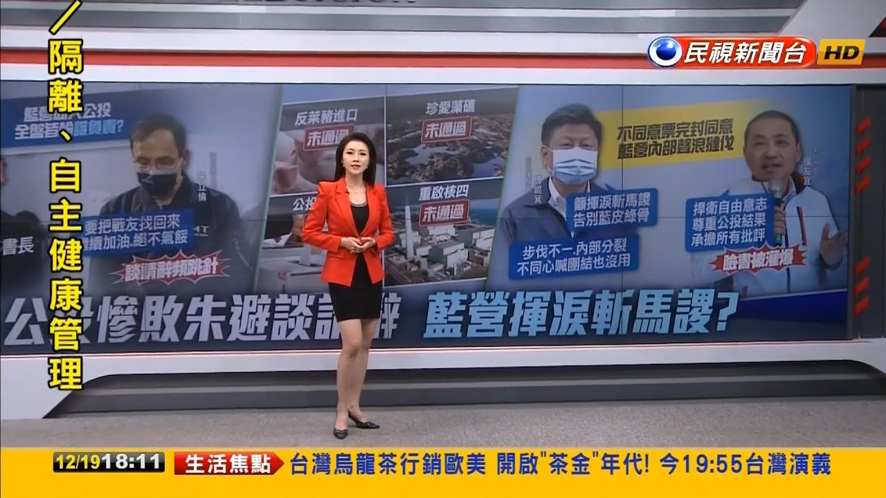 民視電視台 _ 台湾民視新聞 – LUSAB