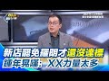 罷免運動
