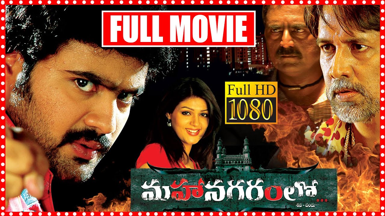 Mahanagaramlo Siva Chandu Rom Movie Yashwant Poonam Singar Shilpa