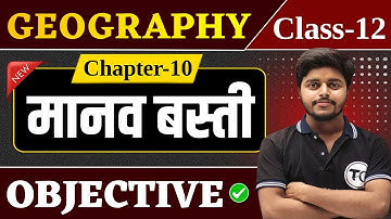 Class 12 Geography Chapter 10 Objective Questions | मानव बस्ती Class 12th MCQ