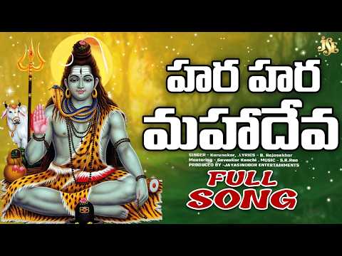 SRISAILAM MALLANNA SHIVARATRI SONG 2026 || HARA HARA MAHADEVA || FULL SONG || SHIVARATRI || 4K VIDEO