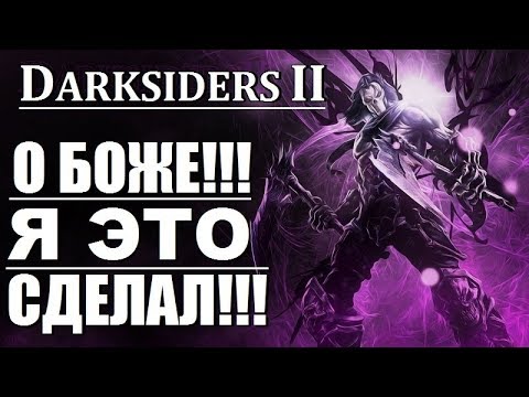 Video: Darksiders 2 Anmeldelse