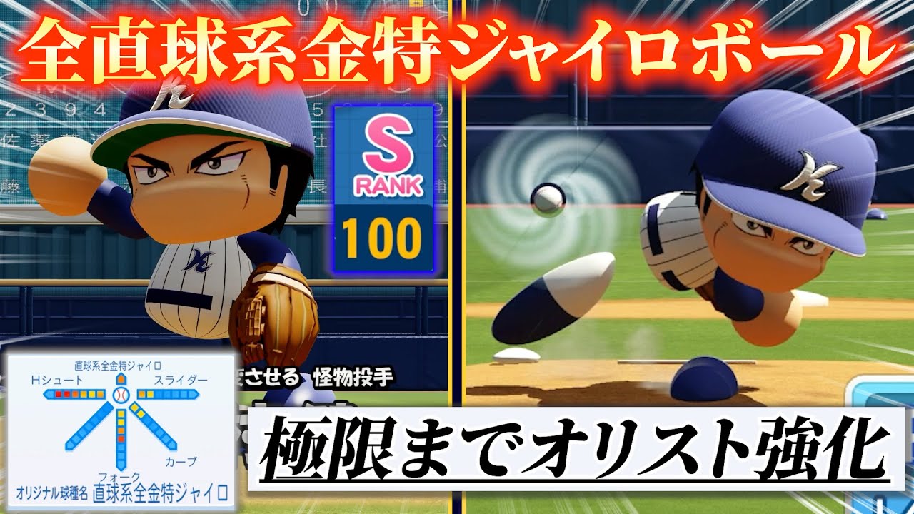 パワプロ、野球、エメラルド パワフルプロ野球2024-2025 【PS4】 コナミデジタル