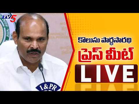 LIVE : Minister Kolusu Parthasarathy Press Meet | TV5 News - TV5NEWS