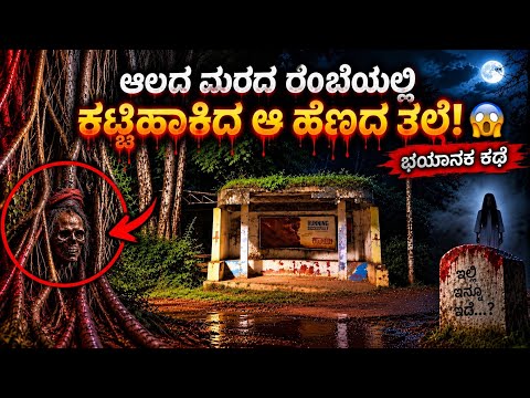   “ಆ ರಾತ್ರಿ ನಡೆದ ಭಯಾನಕ ಘಟನೆ 😱” || Miles with Subbu & Heritage Buddha