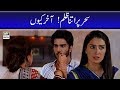 Watch Sehar Per Itna Zulm Aakhir Kiun? Ayeza Khan | Thora Sa Haq Online In Hd