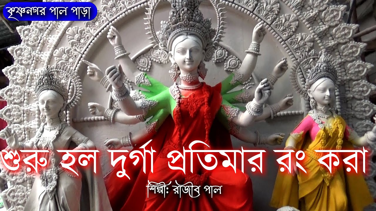 Making Durga idol in Krishnanagar 2022