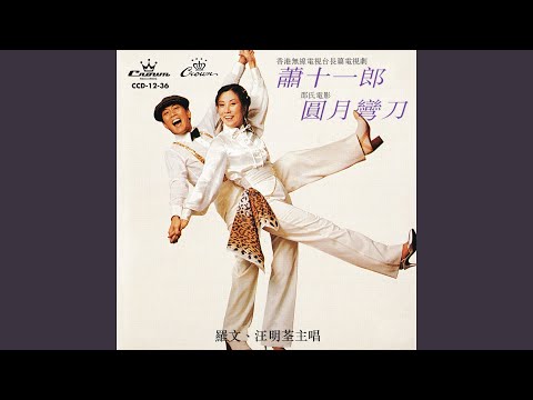 Liza Wang — 風雨情