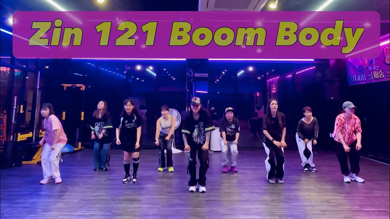 ZIN121 │ 진볼륨121 │ Boom Body │ Dancehall │ 데이비드줌바 │ DAVID ZUMBA STUDIO