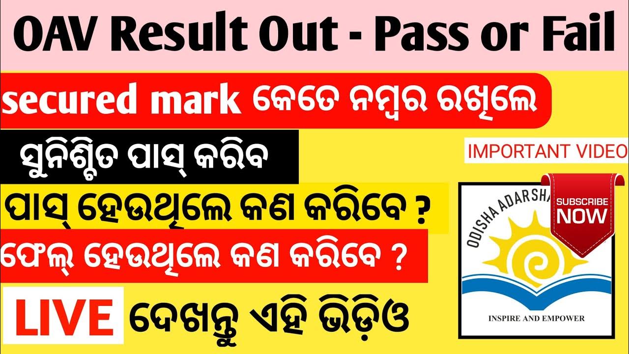 how-much-marks-need-to-pass-oav-entrance-exam-secured-mark-and