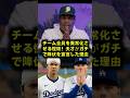【全米震撼】「俺には絶対にできなかった…」大谷翔平がライバルに100億の技術を惜しみなく教える姿に史上最高の打者バリーボンズがガチで降伏した真実 #大谷翔平 #バリーボンズ #ドジャース #MLB