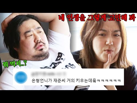 남매 같은데 부부라는 게 함정인 이은형 X <strong>강재준</strong> | 1호가 될 순 없어 | JTBC 201213 방송