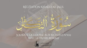 🔊🤩 Récitation Coran Khalid Al Jalil (خالد الجليل) - Sourate At-Takathur (سورة التكاثر) + EXPLICATION
