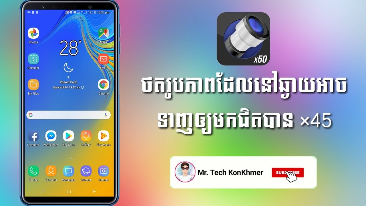 របៀបថតរូបភាពដែលនៅឆ្ងាយអាចទាញអោយមកជិតបាន | Mr. Tech KH - YouTube
