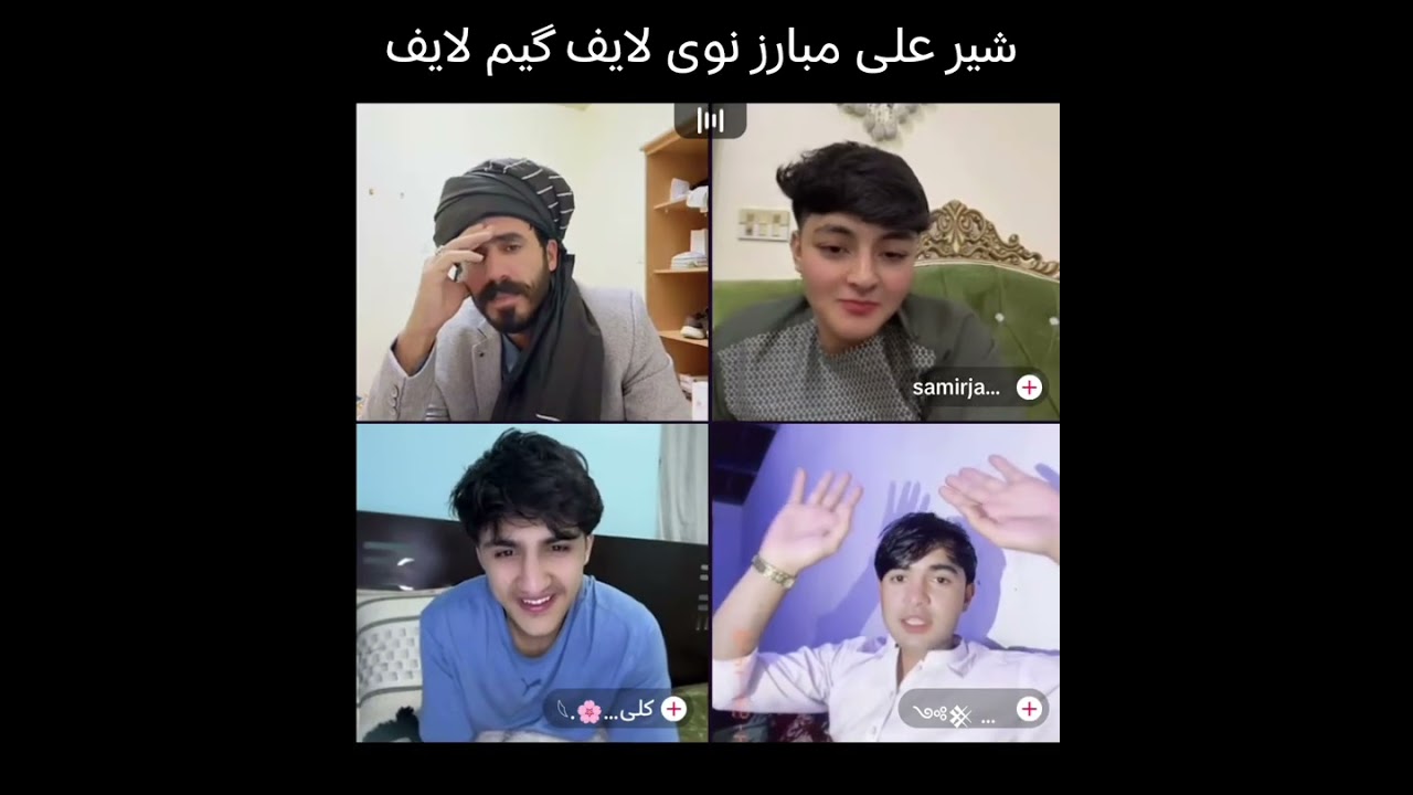 شیر علی مبارز نوی لایف گیم لایف گیم لایف گیم لایف 🤣🤣🤣🤣🤣