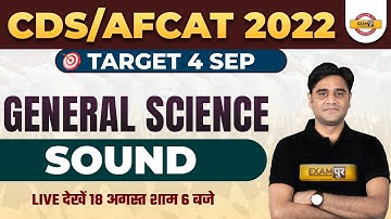 GENERAL SCIENCE FOR CDS/AFCAT 2022 | SOUND / ध्वनि | CDS 2022 SCIENCE CLASS | SCIENCE BY ZUBAIR SIR