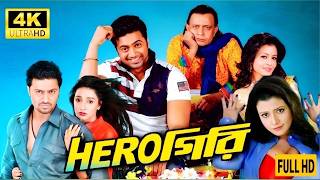 Herogiri (হিরোগিরি মুভি 2026) Bengali Movie Full HD | Dev, Mithun Chakraborty, Koel Mallick Movie HD