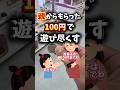 お小遣い100円でお菓子何個取れるか挑戦してきた!!#クレーンゲーム #ゲーセン #ufoキャッチャー #お菓子