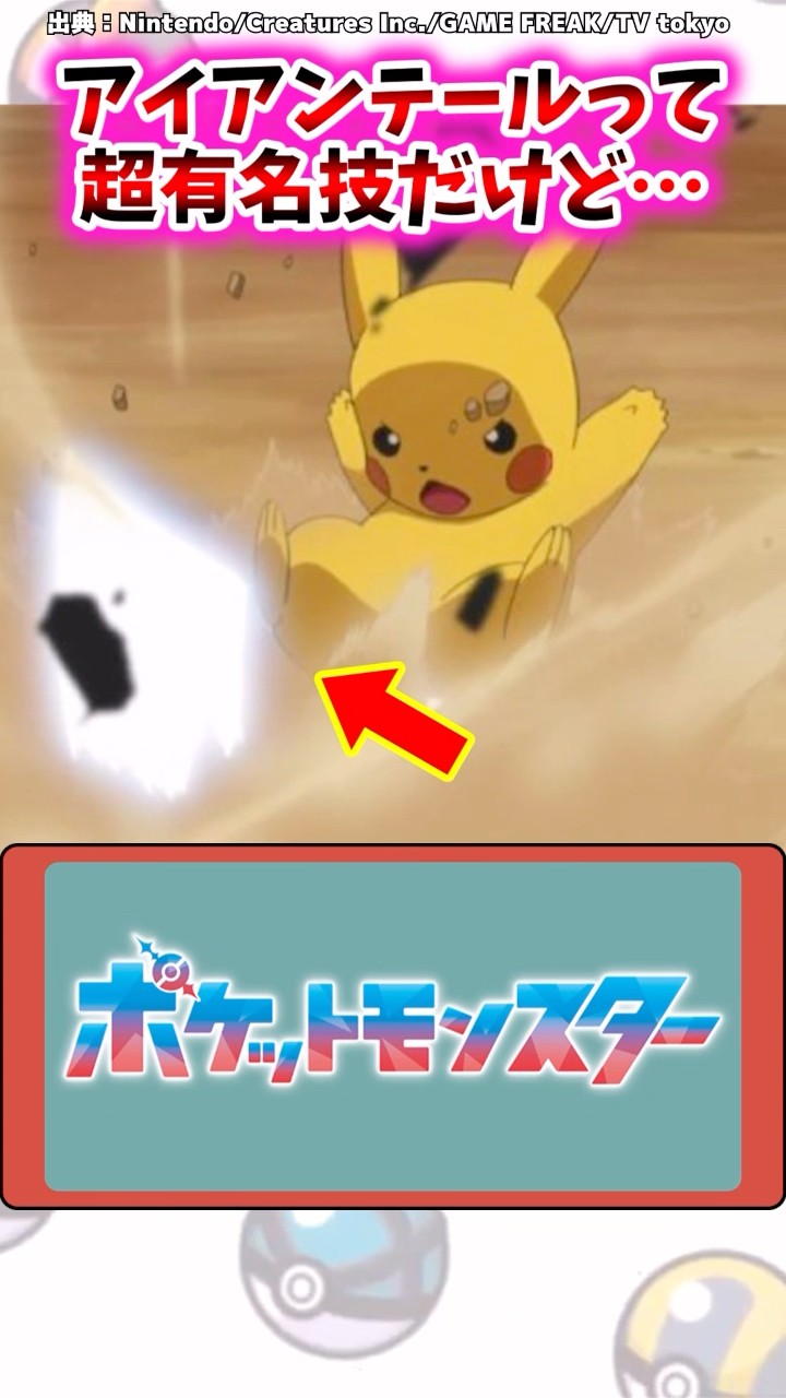 ピカチュウEX アイアンテール ポケモンカード ピカチュウEX アイアンテール CP2 - メルカリ