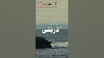 بس 20 ثانية ❤️ استمع القرآن الكريم 🤍🌹#قرآن #اسلام#قران_كريم#