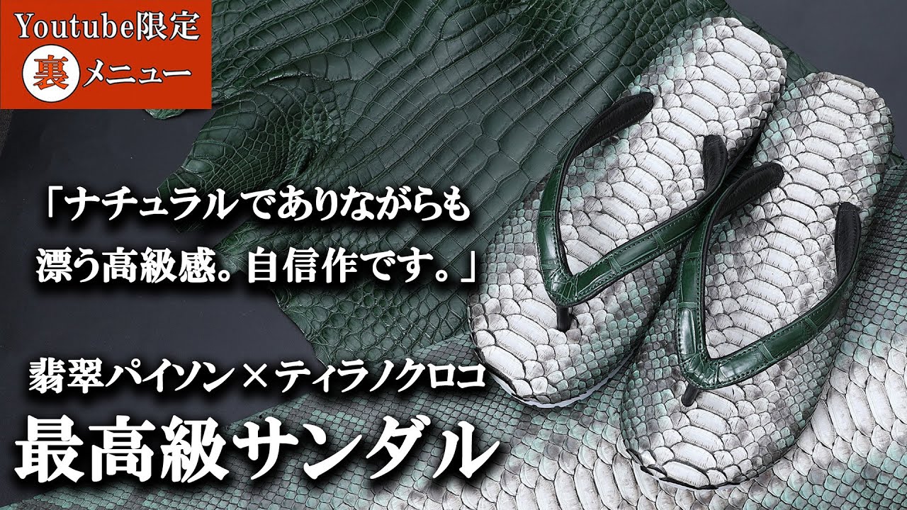 YouTube Exclusive Secret Menu] President Ikeda's masterpiece