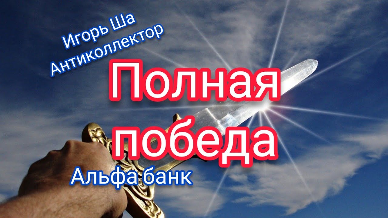 Коллектор из бункера / коллектор / антиколлектор / банк / кредит ...