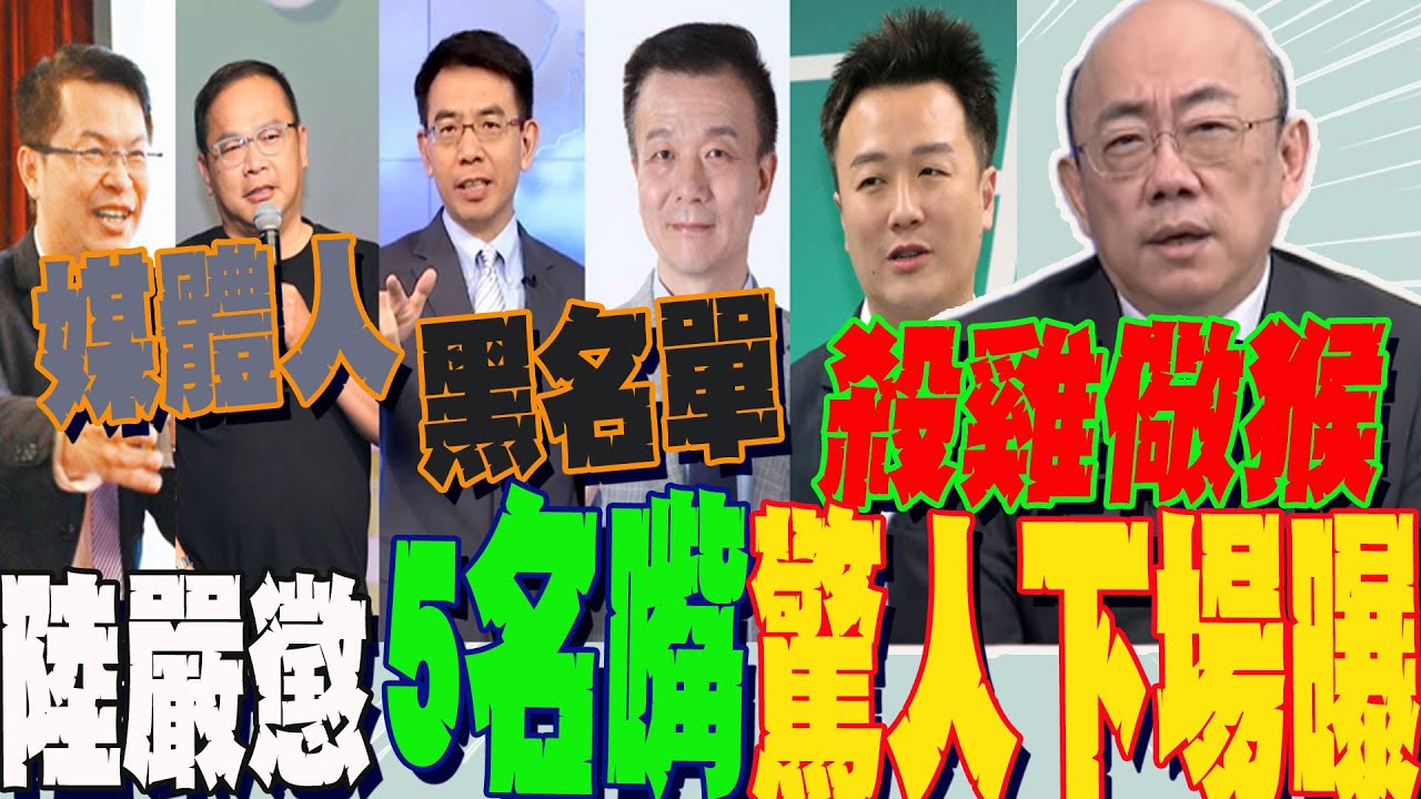 【歷史易起SHOW】劉寶傑等5名嘴遭對岸制裁！共軍海空擾台達高峰！｜退役少將 栗正傑｜歷史哥 李易修｜5.16.24