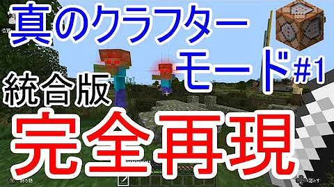 マイクラコマンドmod再現