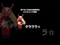 ポケモンのBGM、効果音を全て楽器で再現！