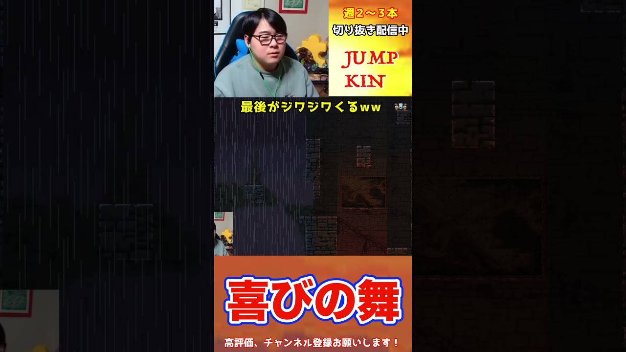 ※爆笑シーン【Jump King】難所クリアの喜びをダンスで表現する配信者w【ひろちんくん/切り抜き】#Jumpking #おもしろ #名場面 #鬼畜ゲー