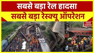 Odisha Train Accident Update: कोच के ऊपर कोच..देश भर में शोक | Coromandel Express Accident