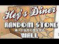 素人が乱形石の壁を作る！How to build a stone wall