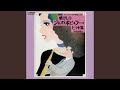 ハッシャ・バイ