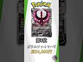 ポケカ 再投稿 ポケカ高額カードランキング伝説ポケモン第1世代編 59 ポケカ 再投稿 ポケカ高額カードランキング伝説ポケモン第1世代編 59