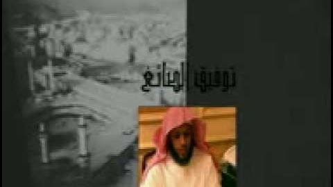 ماتيسر من سورة الكهف لشيخ توفيق الصائغ