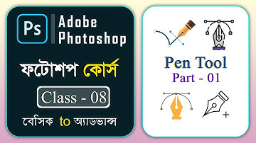 How to use photoshop pen tool | Adobe photoshop Bangla tutorial | Part 08 | Adobe photoshop cc 2020