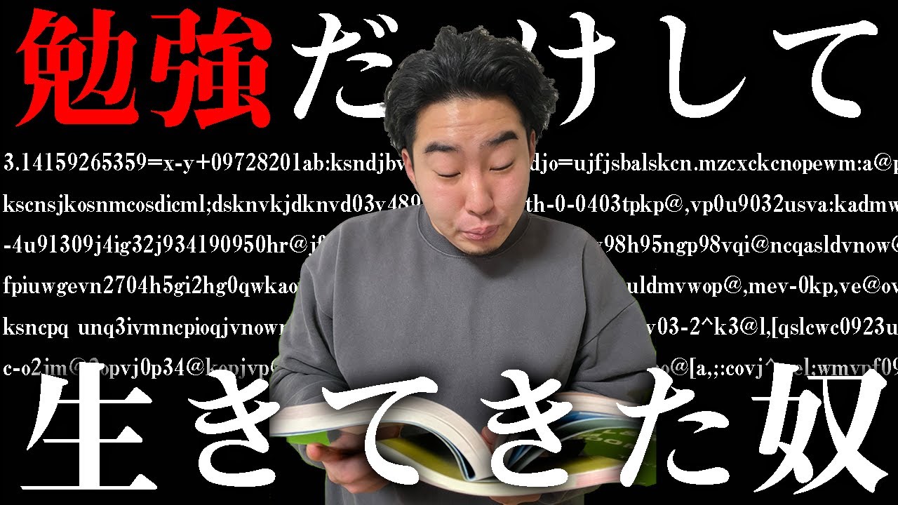 【神速の早押し】勉強しかしてこなかった奴が早押しクイズに挑む
