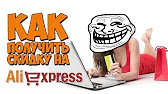 ЗАКАЖИ В КИТАЕ