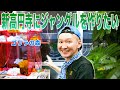 【ゴリラの森】激ヤバ店主の展示スペースを新高円寺で大発見！面白すぎる、アートと雑貨！