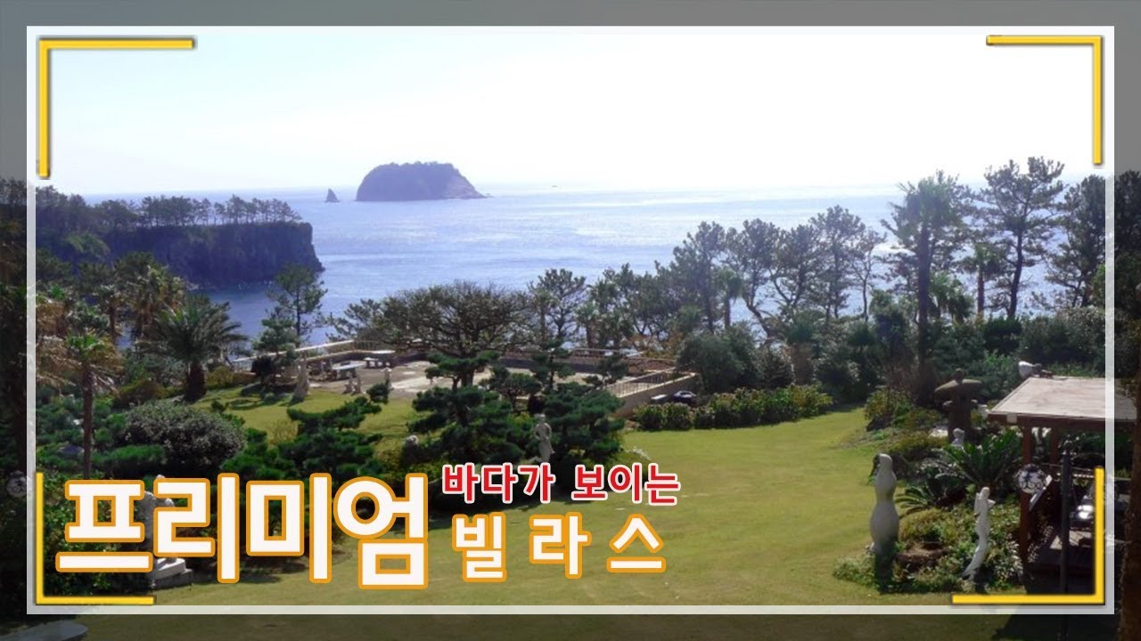 제주도 부동산 제주올레길 7코스 인근 바닷가주택으로, 임대가능하며 풀옵션 신축 빌라분양 [102 ] jeju real