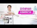 Зефирные конфеты ручной работы. Бомбочки из зефира.