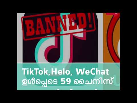 TikTok,Helo, WeChat ഉൾപ്പെടെ 59 Chinese ആപ്പുകൾ നിരോധിച്ചു