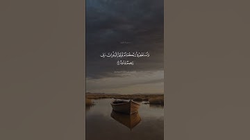 ﴿واستغفروا ربكم ثم توبوا إليه﴾ الآية ٩٠ #سورة_هود القارئ #عبدالله_الموسى #رمضان ١٤٤٥هـ